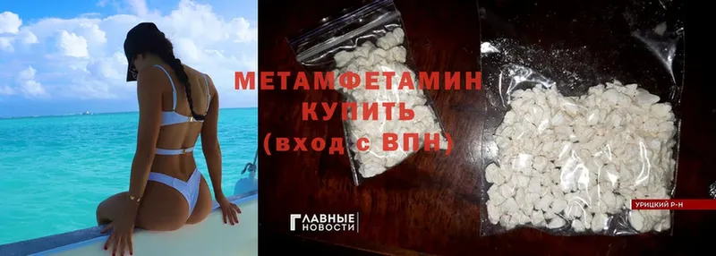 МЕТАМФЕТАМИН Methamphetamine  mega вход  Аргун 